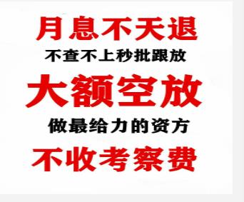 如何选择正规的私人借钱机构？